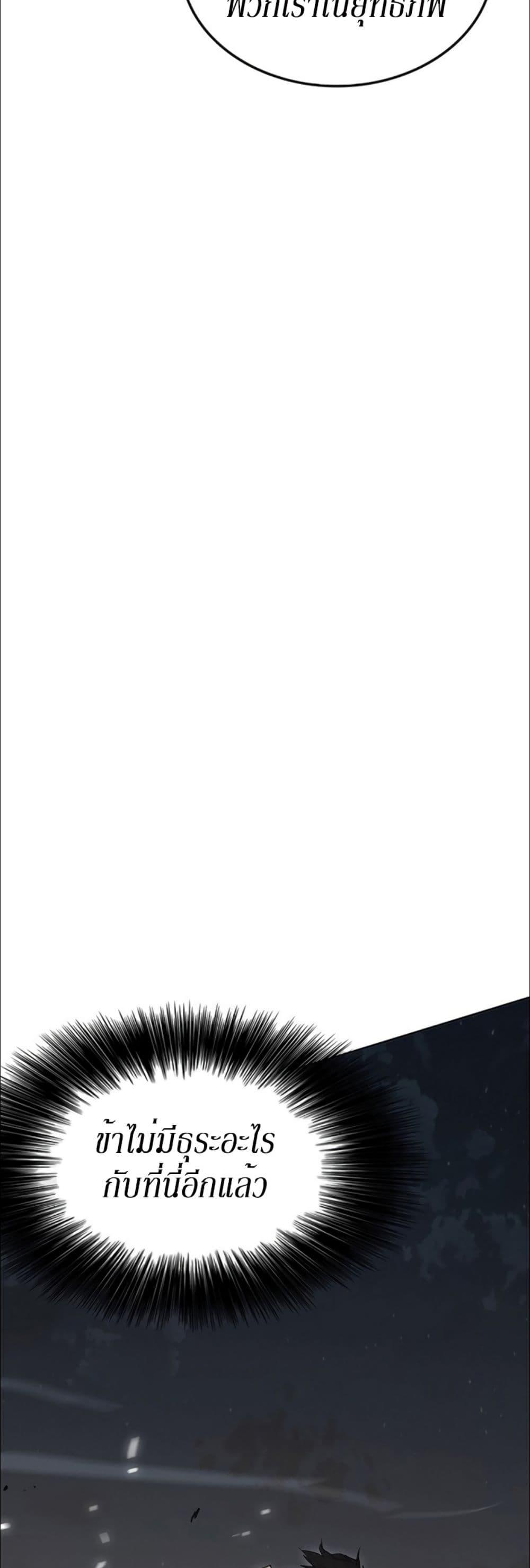 The Undefeatable Swordsman Chap 129 - Next Chap 130