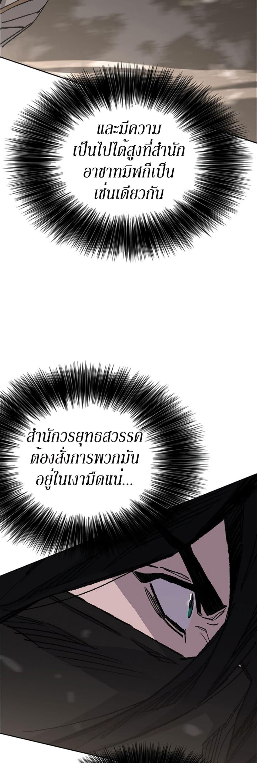 The Undefeatable Swordsman Chap 129 - Next Chap 130