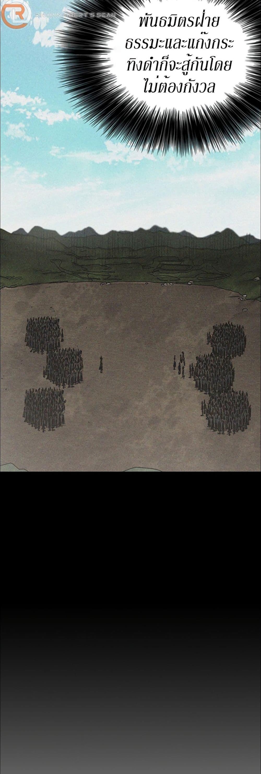 The Undefeatable Swordsman Chap 129 - Next Chap 130