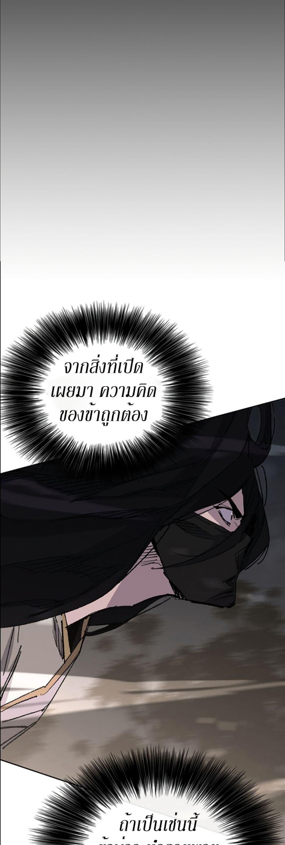 The Undefeatable Swordsman Chap 129 - Next Chap 130