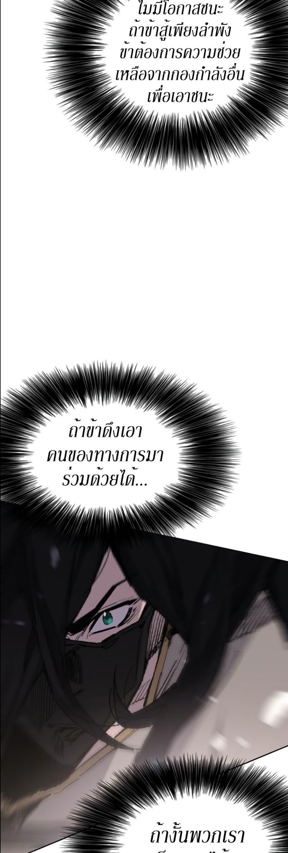 The Undefeatable Swordsman Chap 129 - Next Chap 130