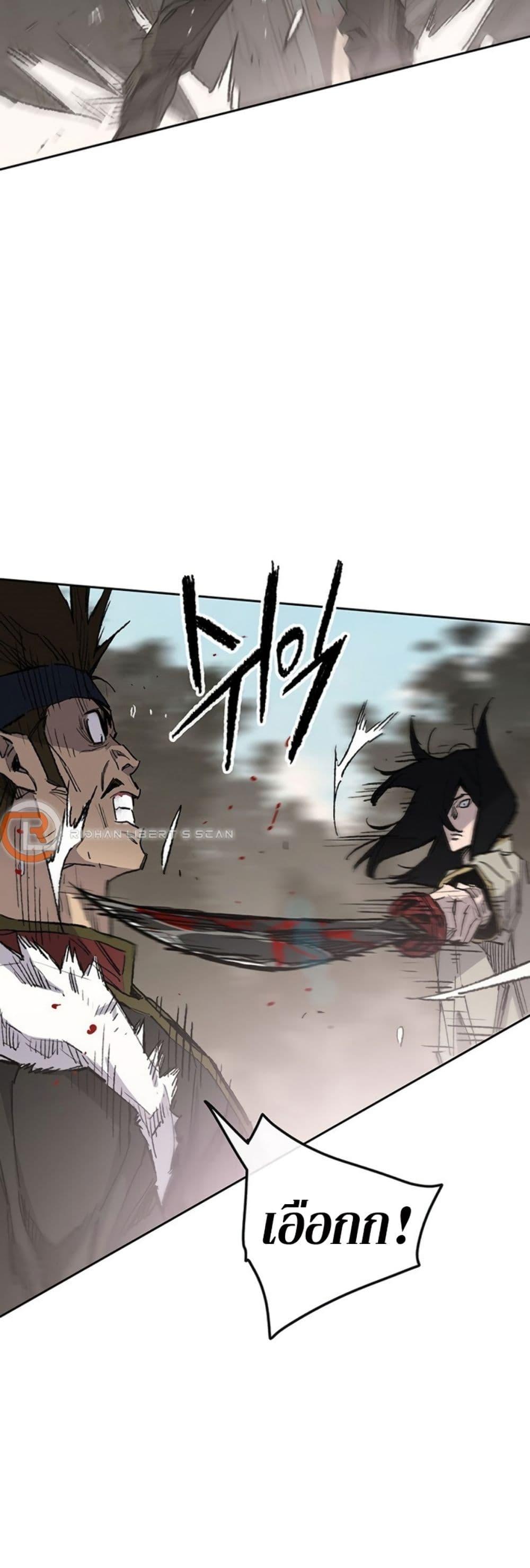 The Undefeatable Swordsman Chap 129 - Next Chap 130
