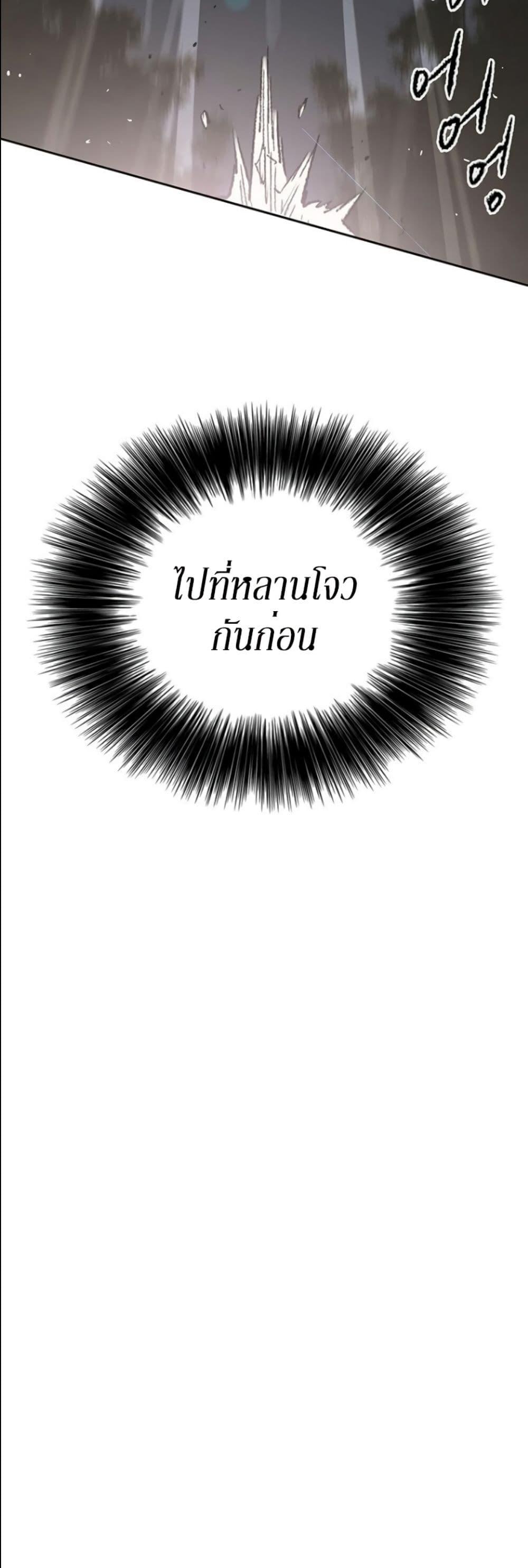 The Undefeatable Swordsman Chap 129 - Next Chap 130