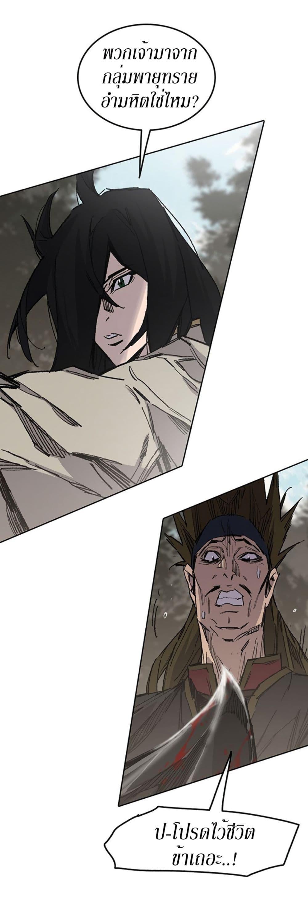 The Undefeatable Swordsman Chap 129 - Next Chap 130