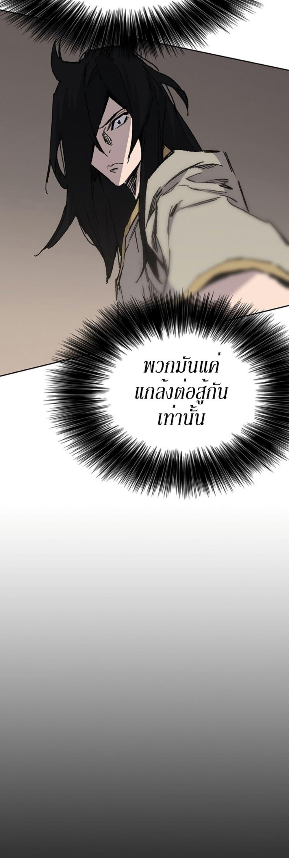 The Undefeatable Swordsman Chap 129 - Next Chap 130
