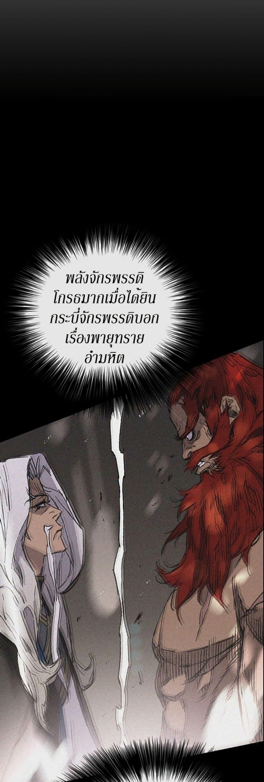 The Undefeatable Swordsman Chap 129 - Next Chap 130