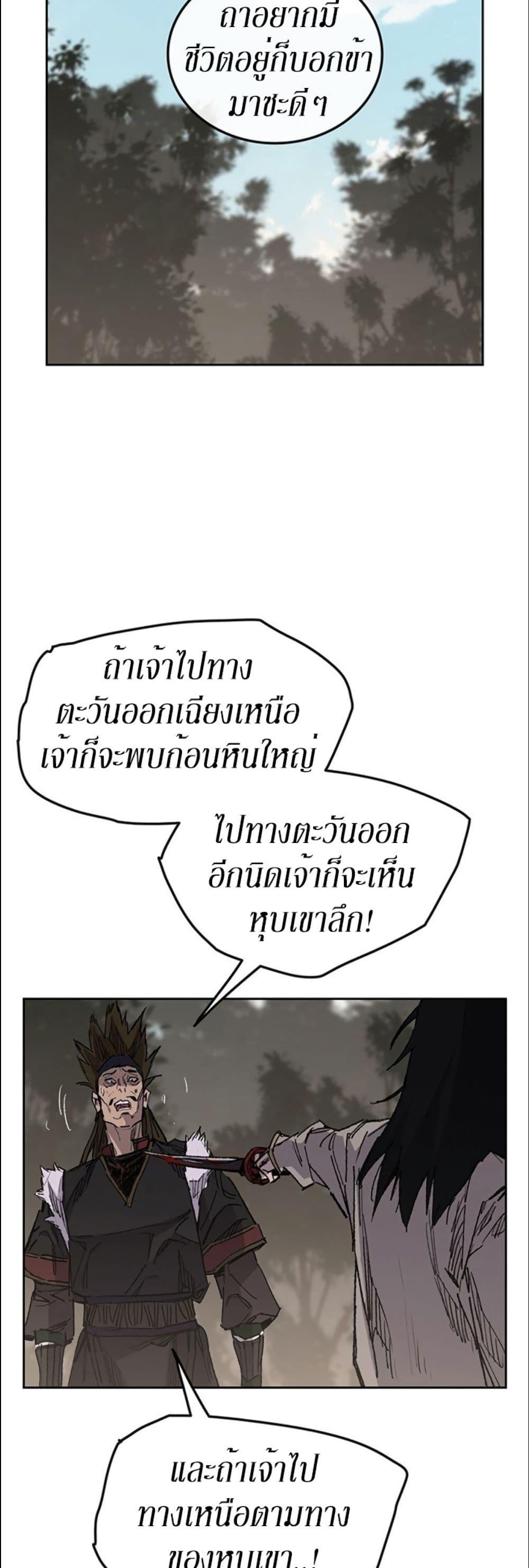 The Undefeatable Swordsman Chap 129 - Next Chap 130