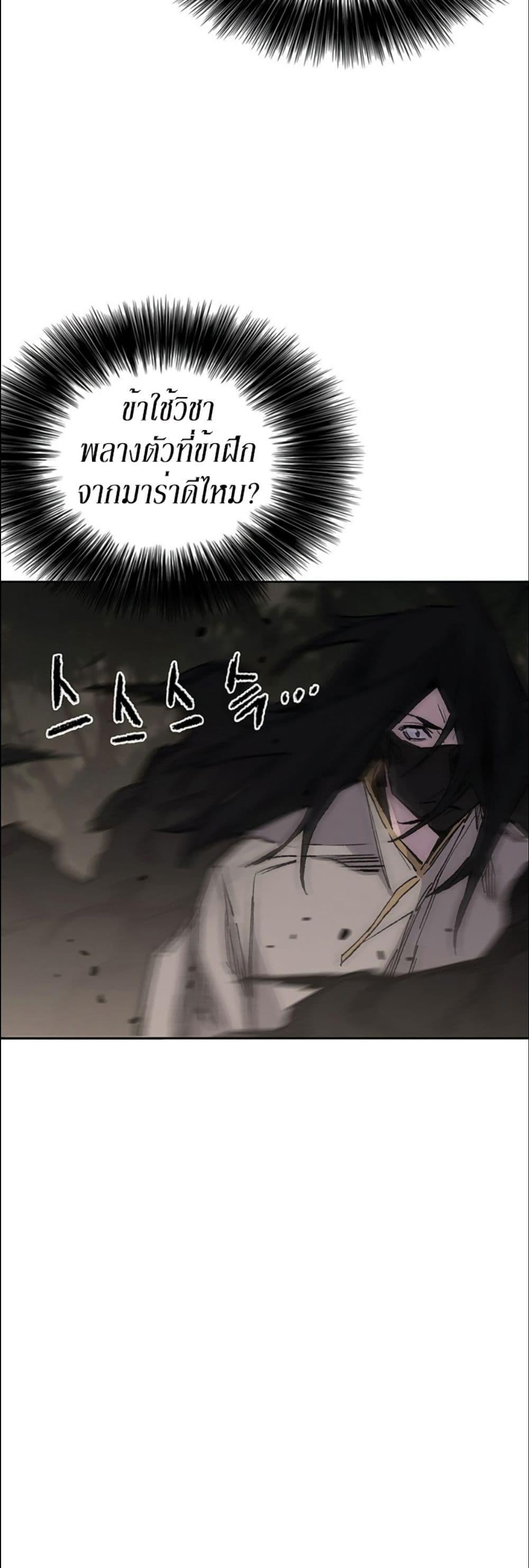 The Undefeatable Swordsman Chap 129 - Next Chap 130