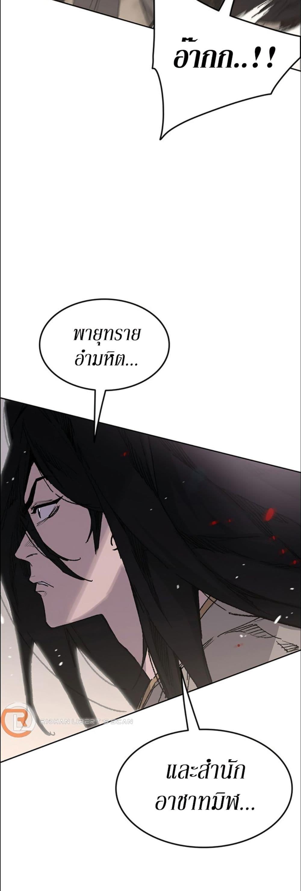 The Undefeatable Swordsman Chap 129 - Next Chap 130