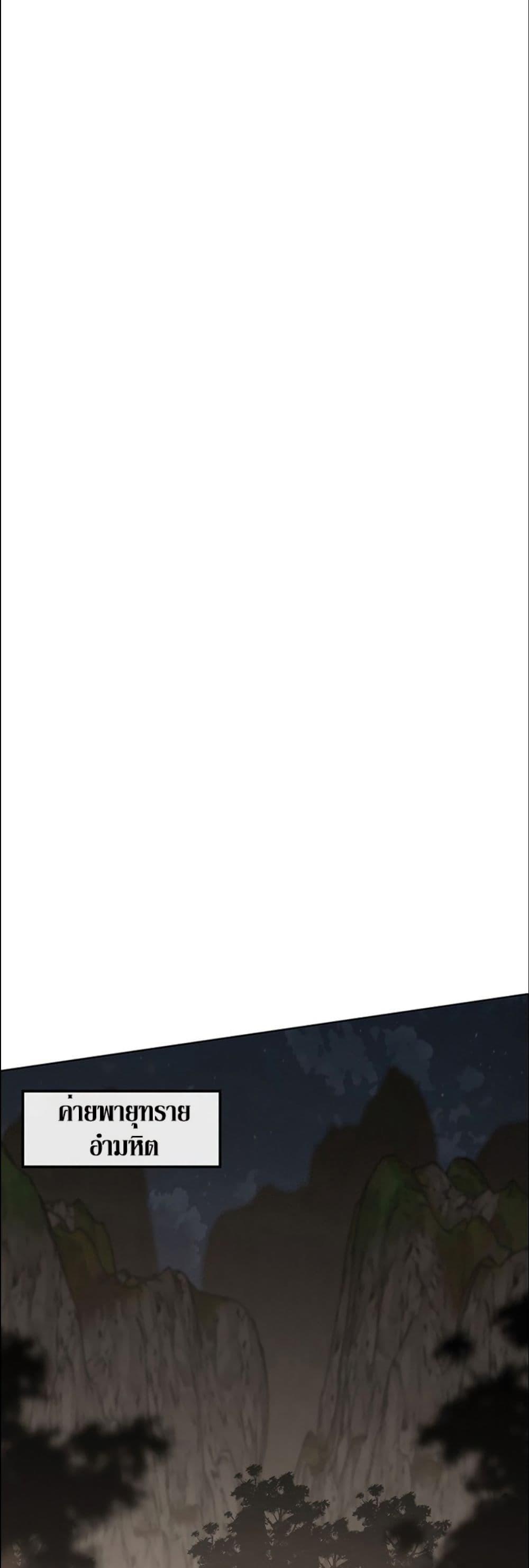 The Undefeatable Swordsman Chap 129 - Next Chap 130