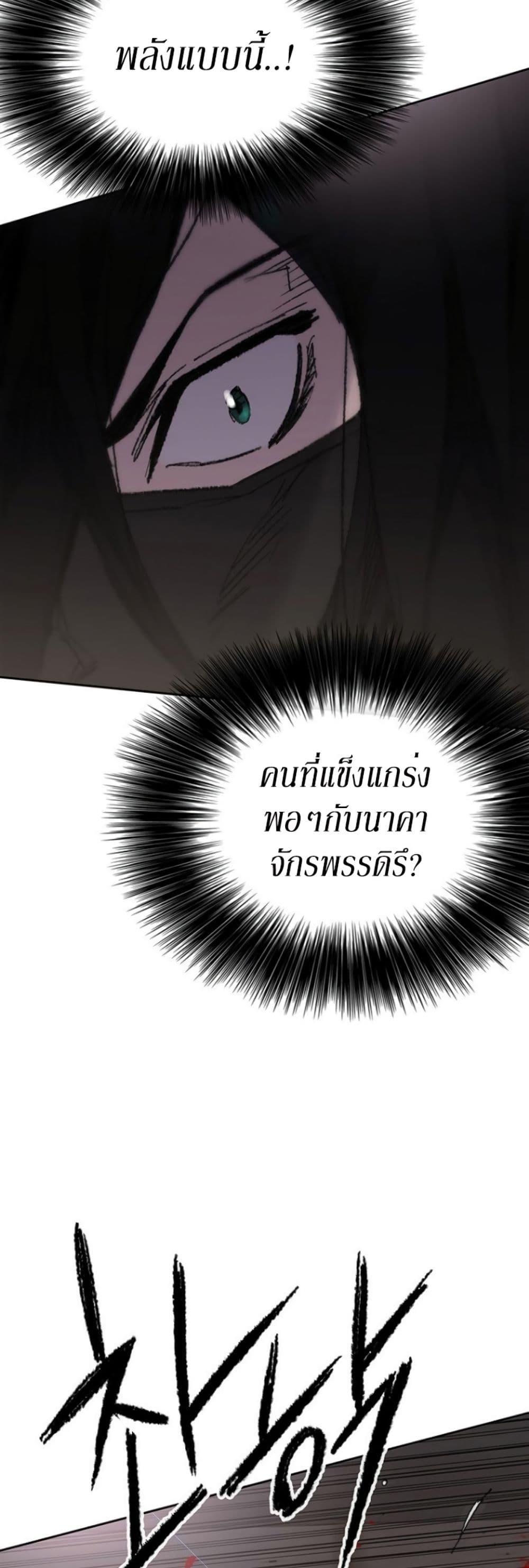 The Undefeatable Swordsman Chap 129 - Next Chap 130