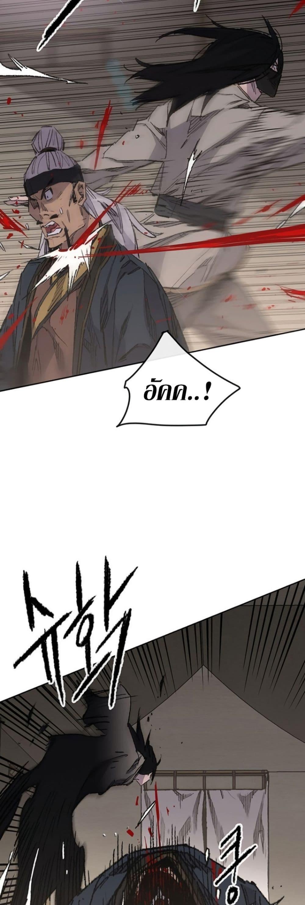 The Undefeatable Swordsman Chap 129 - Next Chap 130