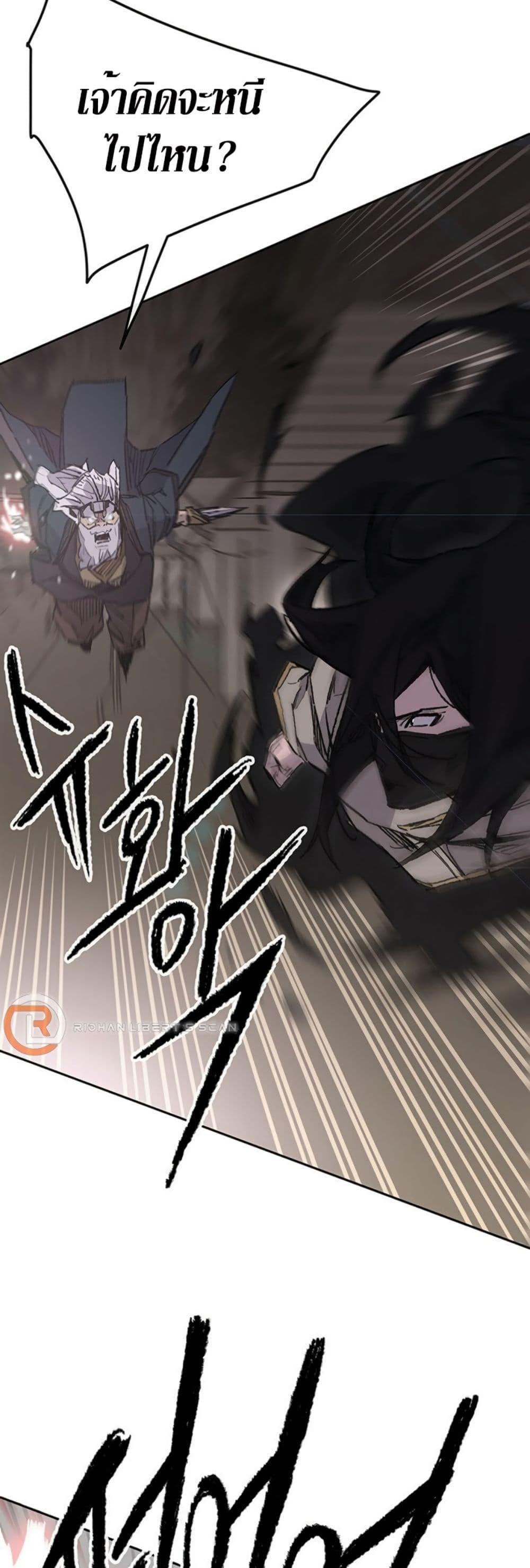 The Undefeatable Swordsman Chap 129 - Next Chap 130