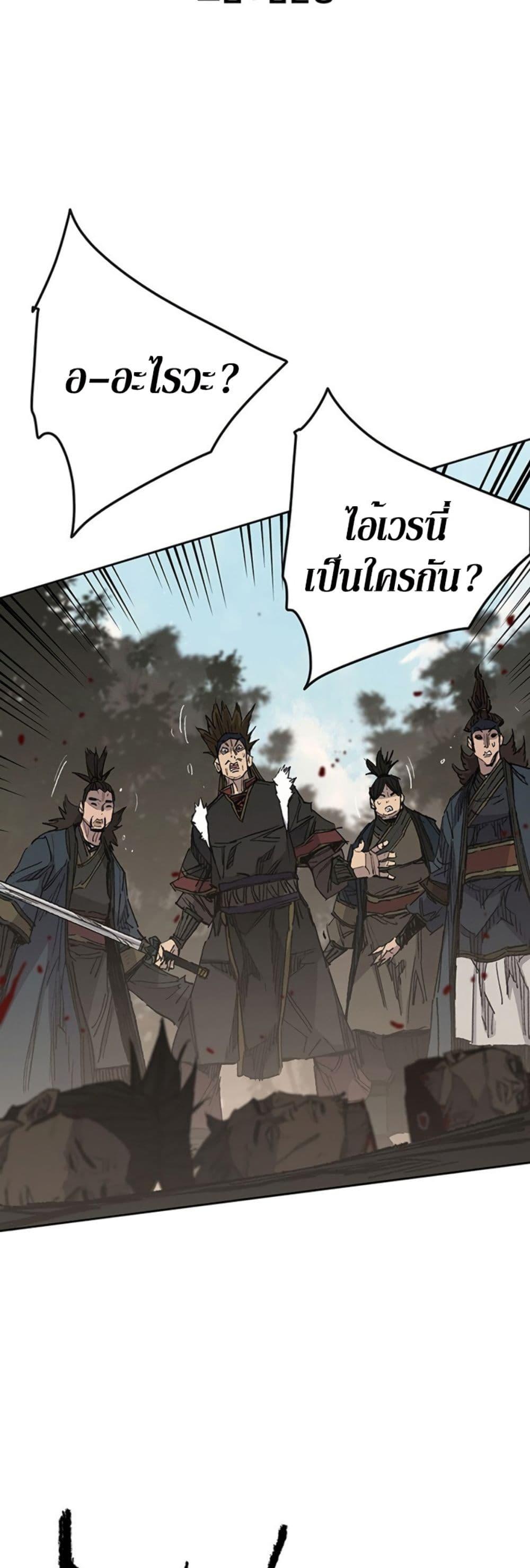 The Undefeatable Swordsman Chap 129 - Next Chap 130