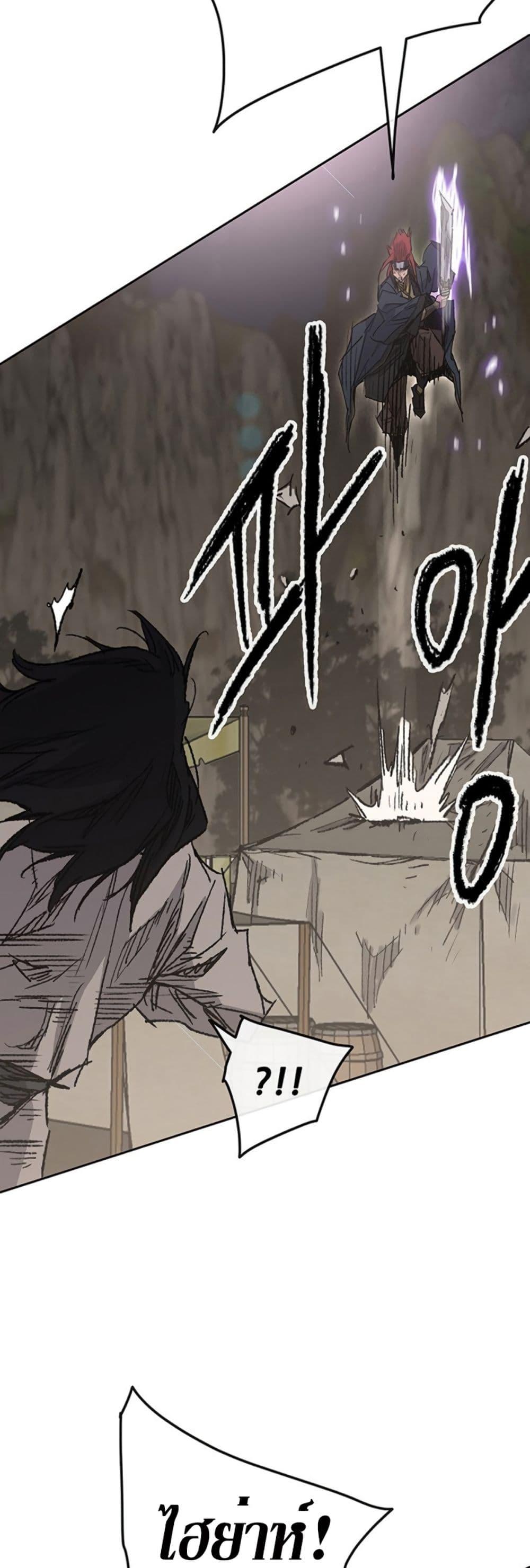 The Undefeatable Swordsman Chap 129 - Next Chap 130