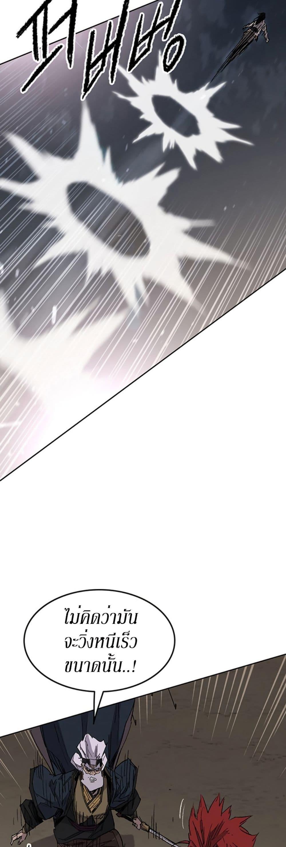 The Undefeatable Swordsman Chap 129 - Next Chap 130