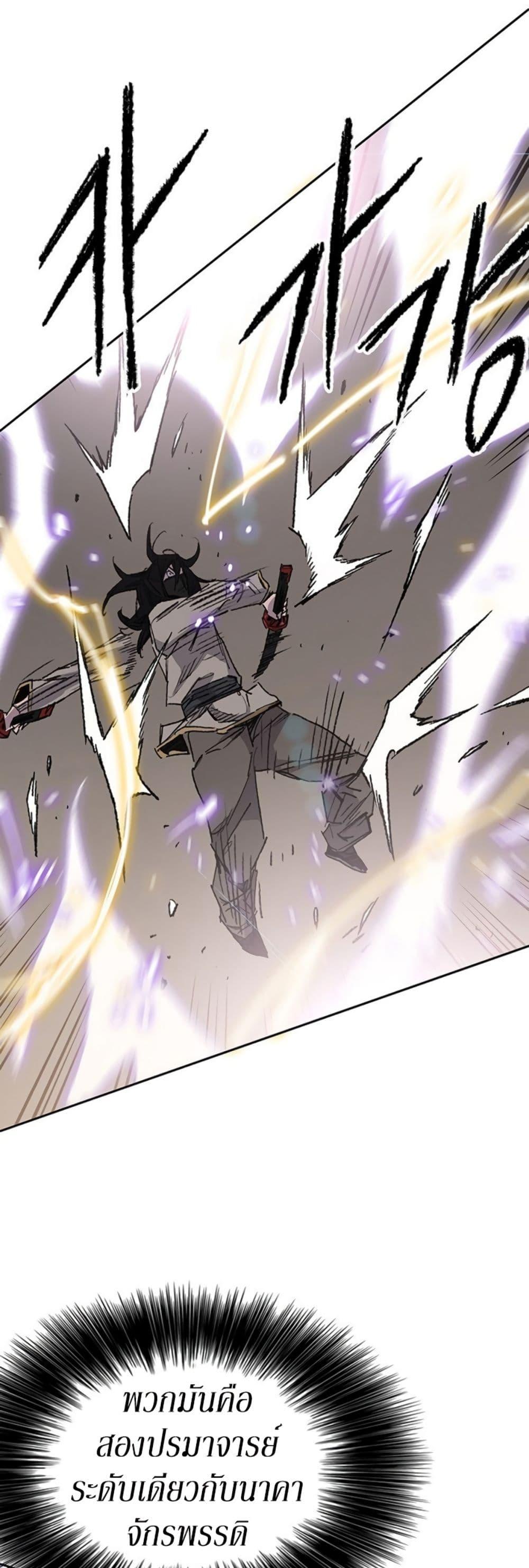 The Undefeatable Swordsman Chap 129 - Next Chap 130