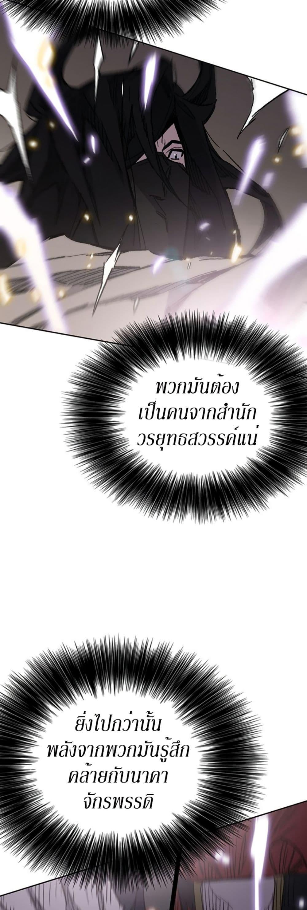 The Undefeatable Swordsman Chap 129 - Next Chap 130