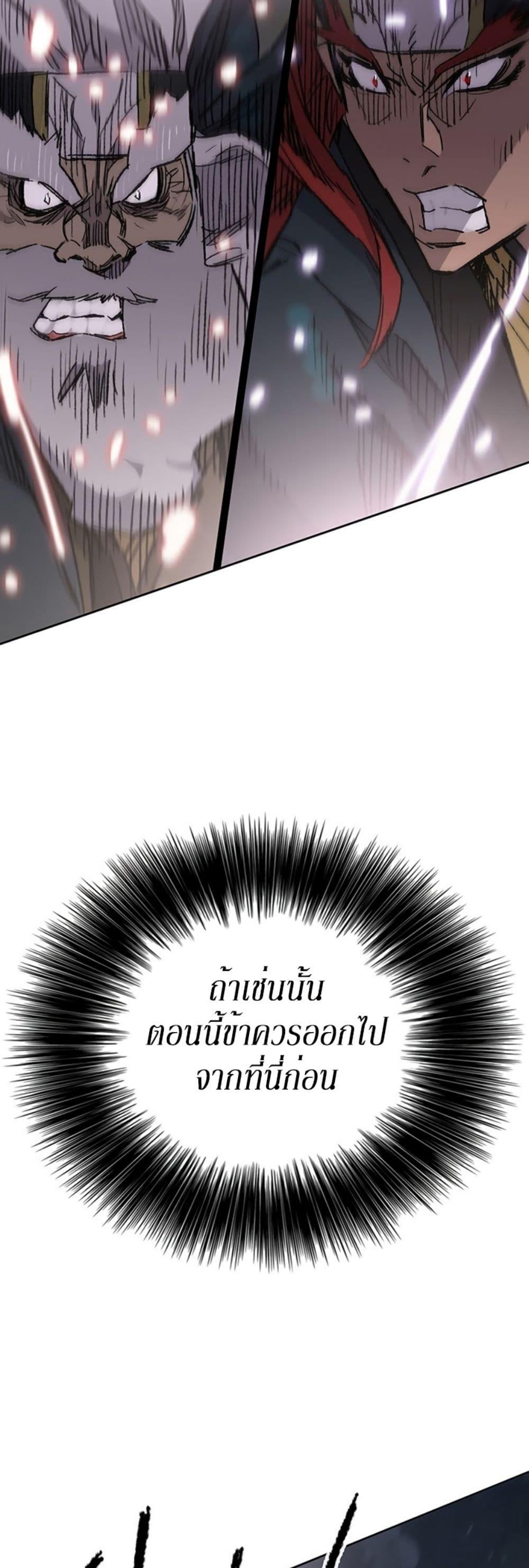 The Undefeatable Swordsman Chap 129 - Next Chap 130