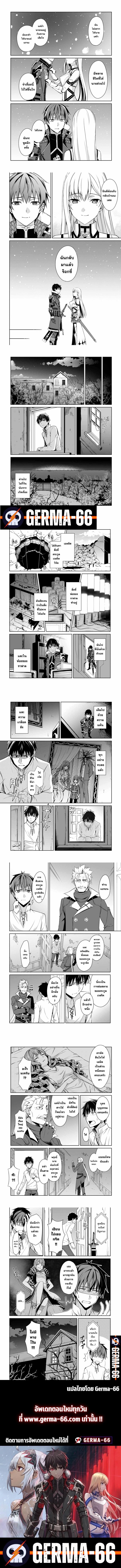 Berserk of Gluttony Chap 38 - Next Chap 39