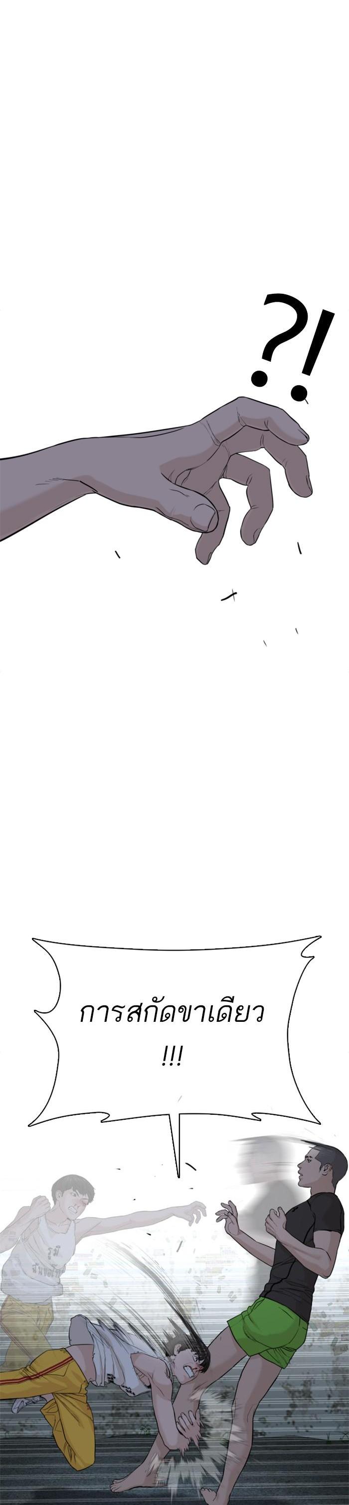 How to Fight นักสู้ทูปเบอร์ Chap 43 - Next Chap 44