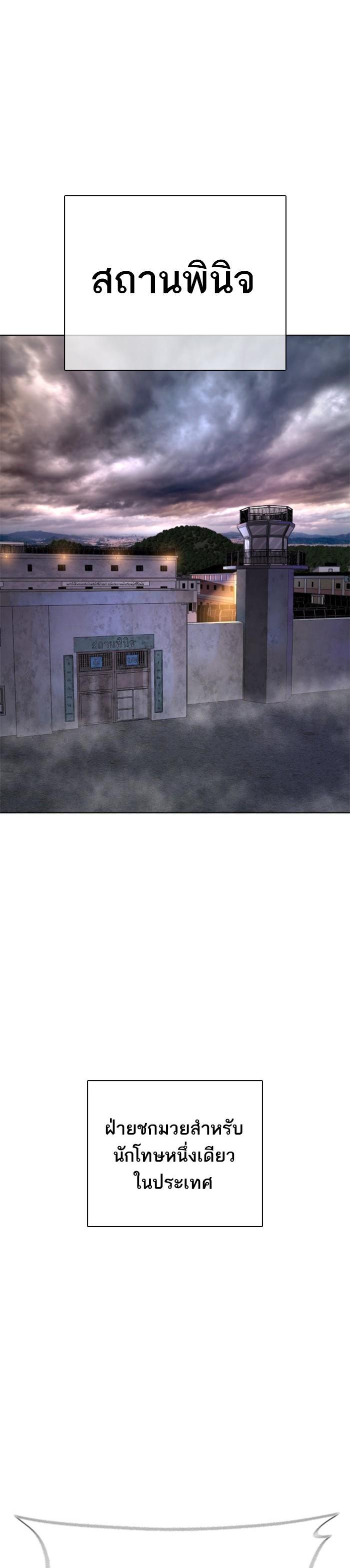 How to Fight นักสู้ทูปเบอร์ Chap 43 - Next Chap 44