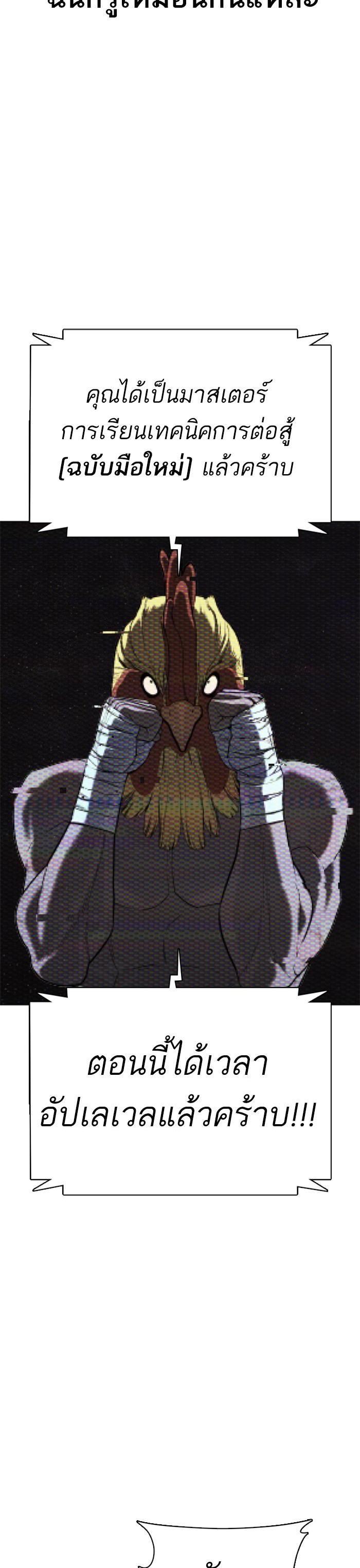 How to Fight นักสู้ทูปเบอร์ Chap 43 - Next Chap 44