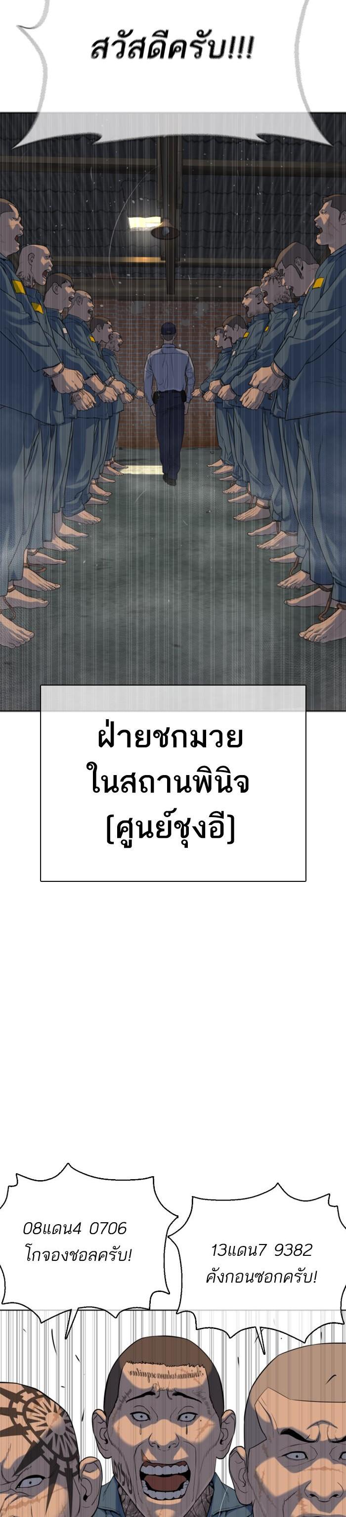 How to Fight นักสู้ทูปเบอร์ Chap 43 - Next Chap 44
