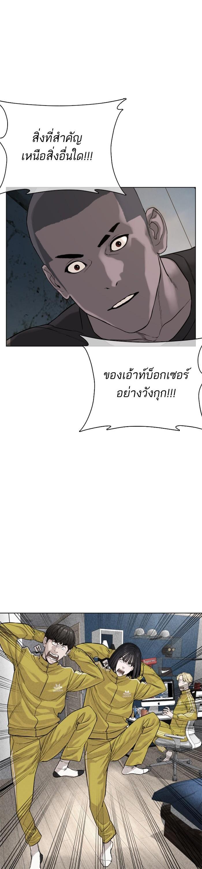How to Fight นักสู้ทูปเบอร์ Chap 43 - Next Chap 44