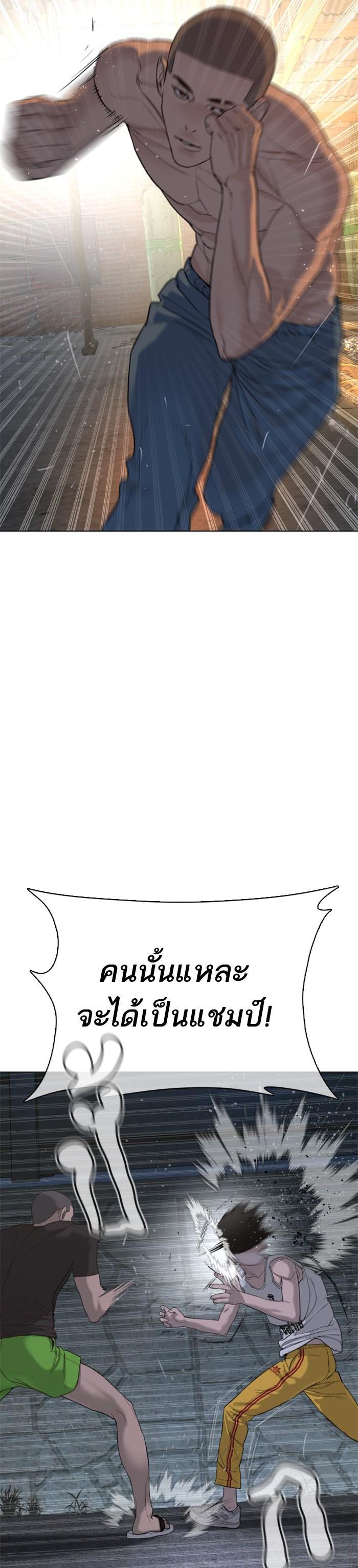 How to Fight นักสู้ทูปเบอร์ Chap 43 - Next Chap 44