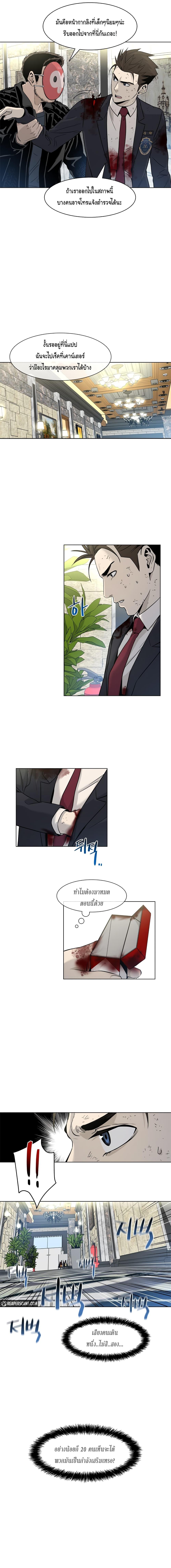 God of Blackfield Chap 14 - Next Chap 15