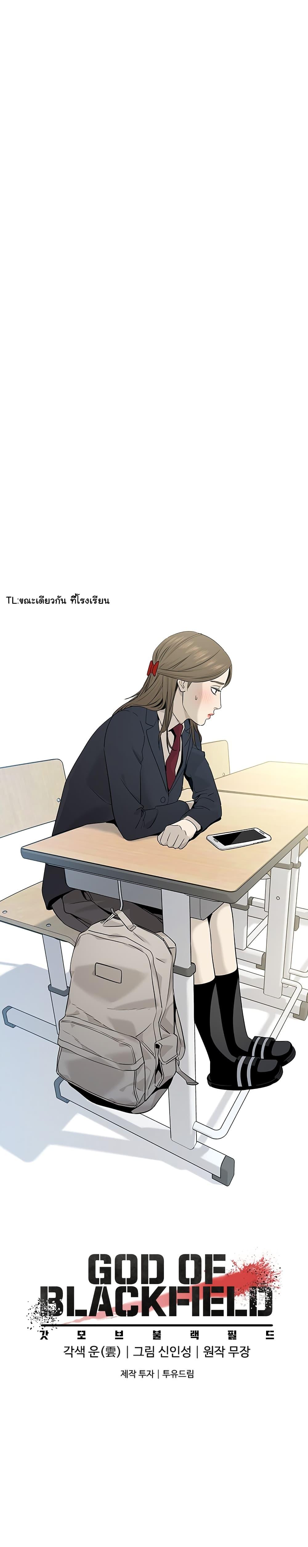 God of Blackfield Chap 14 - Next Chap 15