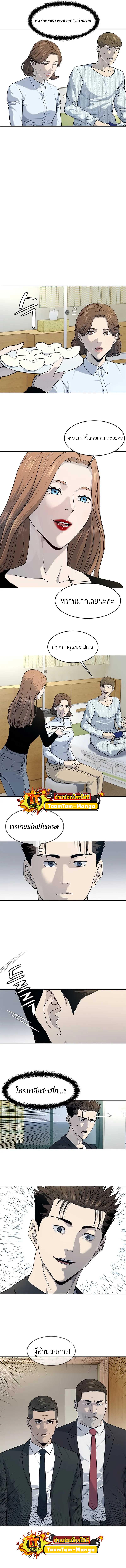 God of Blackfield Chap 146 - Next Chap 147