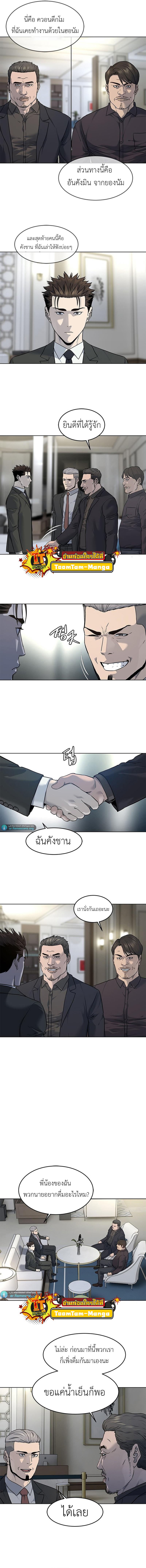 God of Blackfield Chap 135 - Next Chap 136