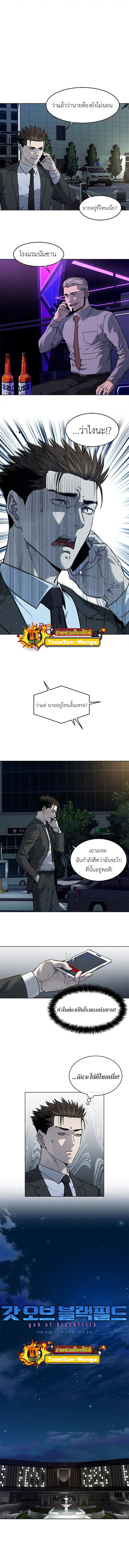 God of Blackfield Chap 135 - Next Chap 136