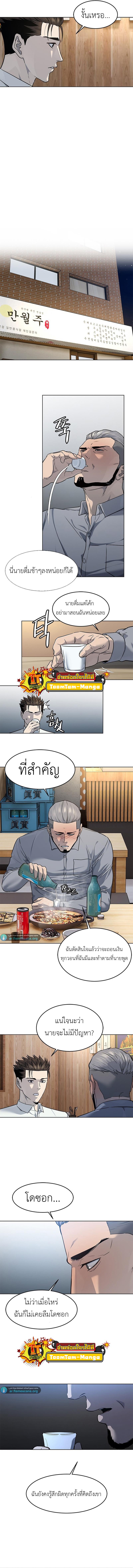 God of Blackfield Chap 135 - Next Chap 136