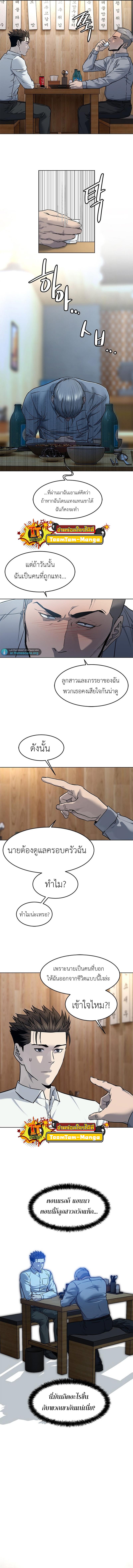 God of Blackfield Chap 135 - Next Chap 136