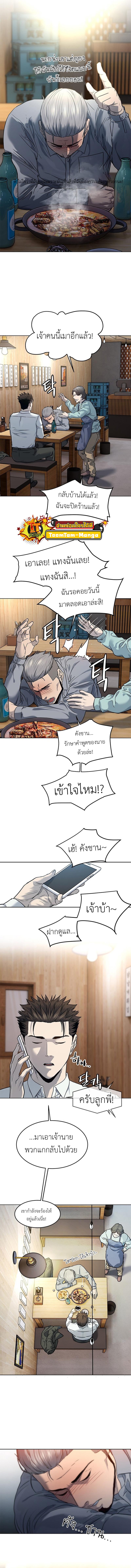 God of Blackfield Chap 135 - Next Chap 136