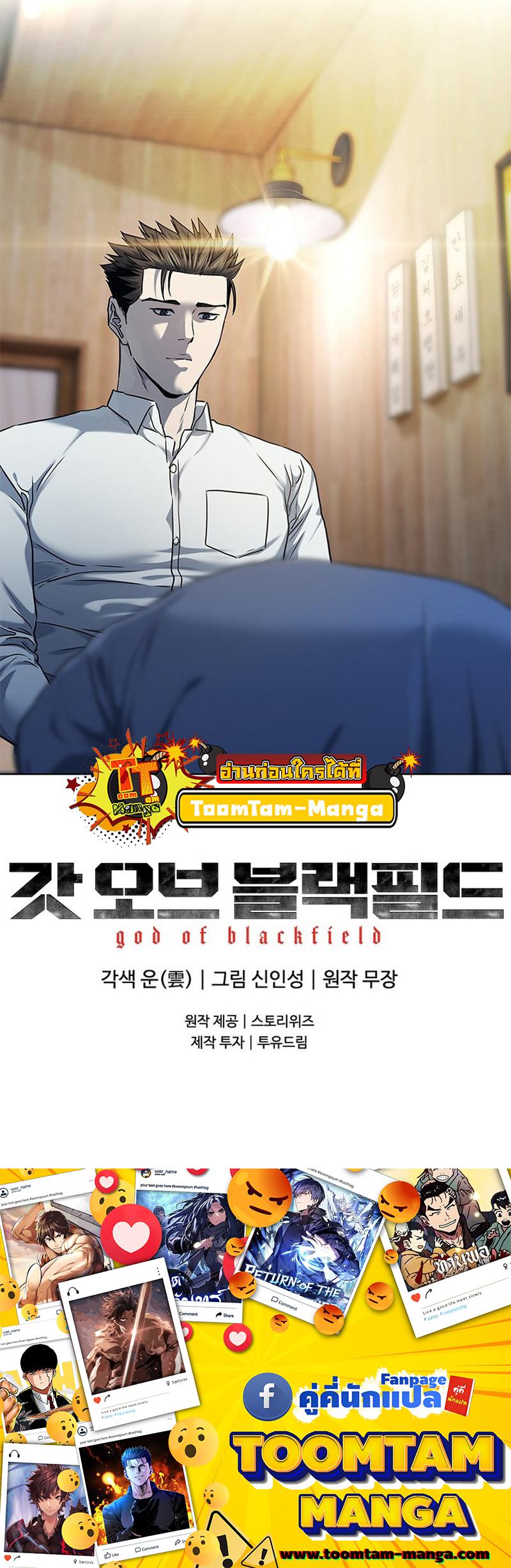 God of Blackfield Chap 135 - Next Chap 136