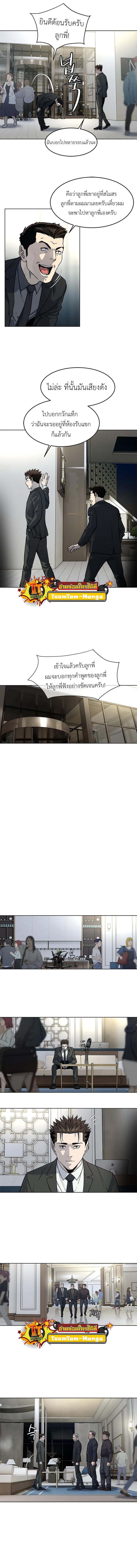 God of Blackfield Chap 135 - Next Chap 136