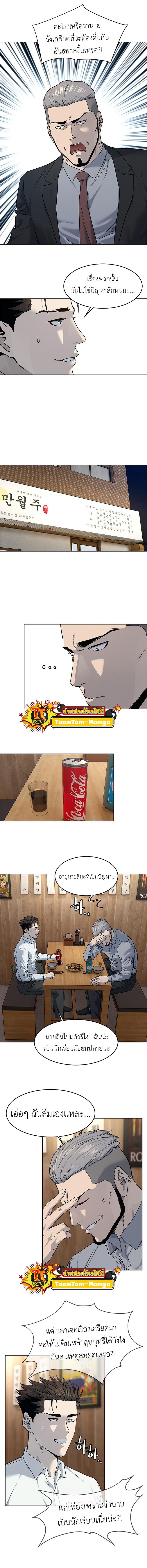 God of Blackfield Chap 135 - Next Chap 136