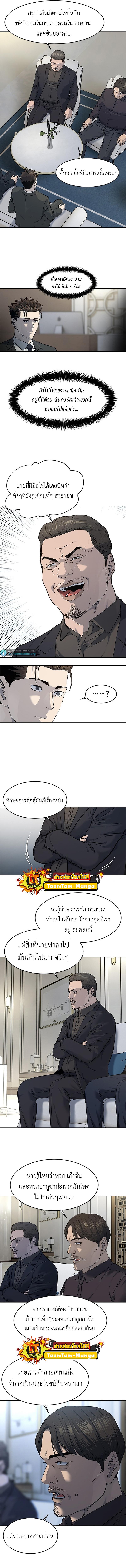 God of Blackfield Chap 135 - Next Chap 136