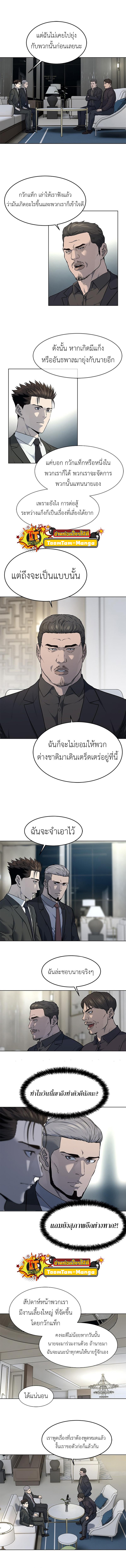 God of Blackfield Chap 135 - Next Chap 136