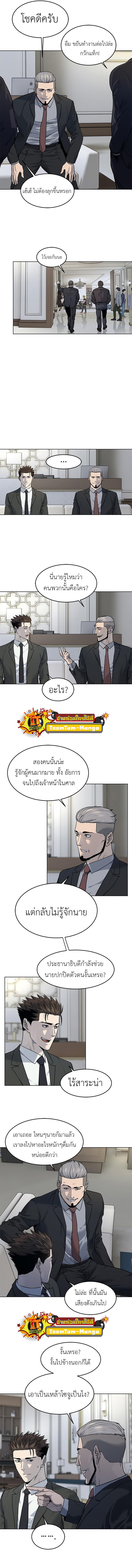 God of Blackfield Chap 135 - Next Chap 136