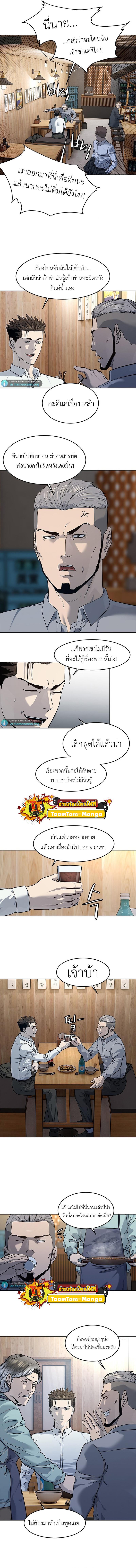 God of Blackfield Chap 135 - Next Chap 136