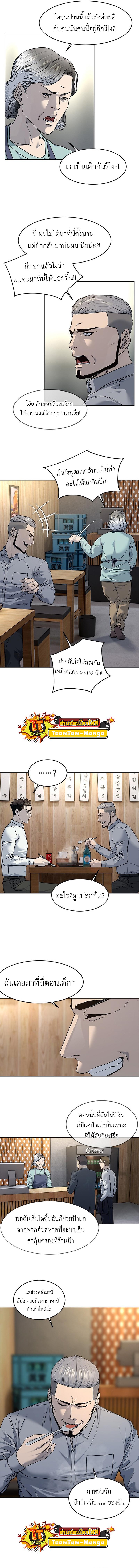 God of Blackfield Chap 135 - Next Chap 136