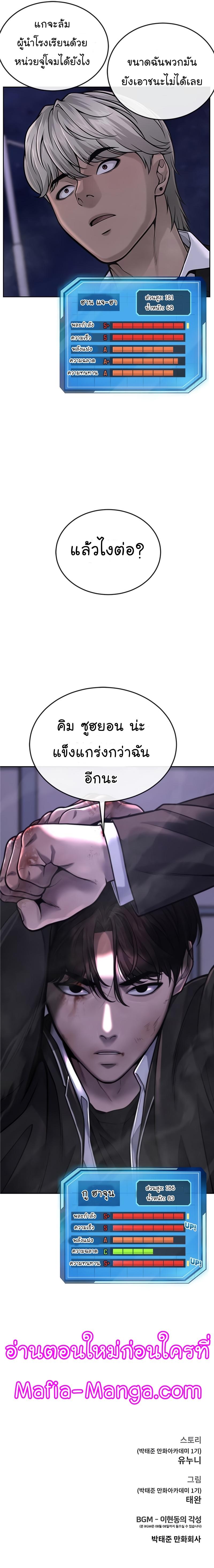 Quest Supremacy Chap 33 - Next Chap 34