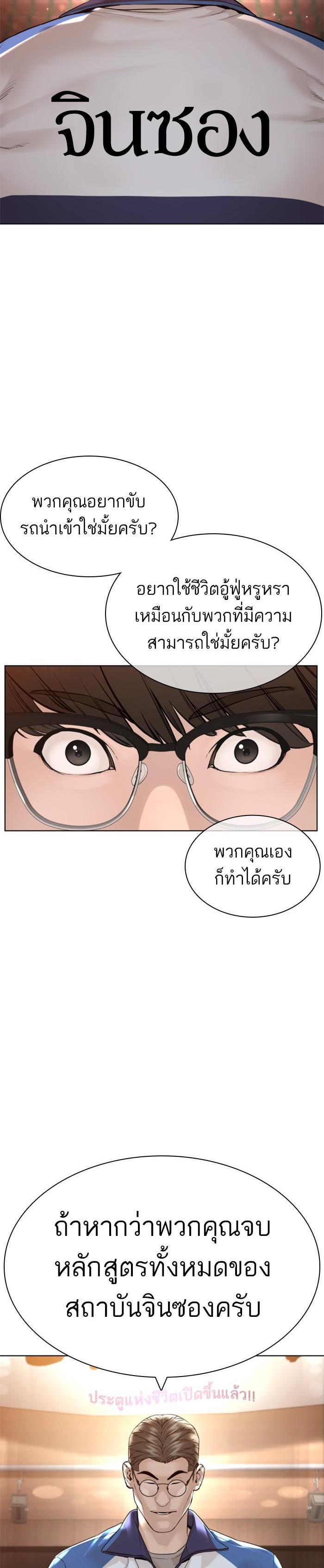How to Fight นักสู้ทูปเบอร์ Chap 151 - Next Chap 152