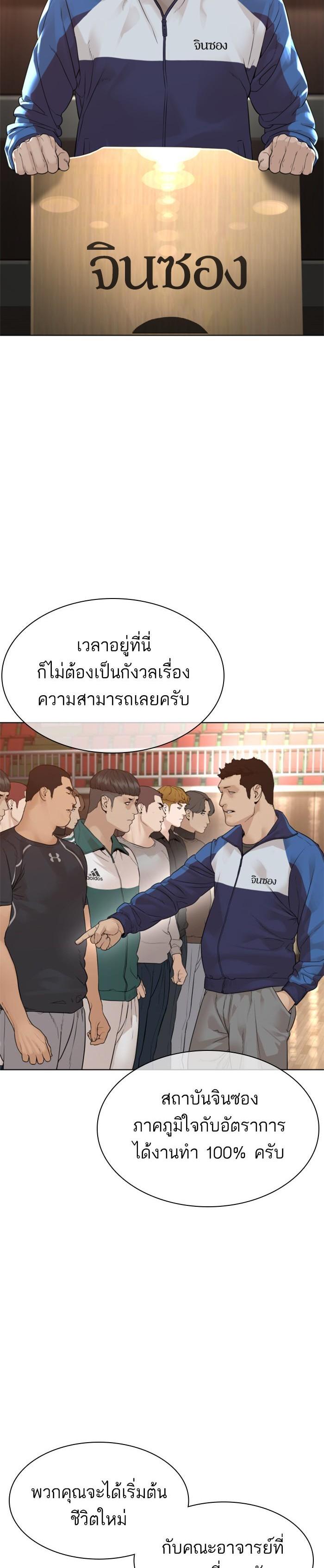 How to Fight นักสู้ทูปเบอร์ Chap 151 - Next Chap 152