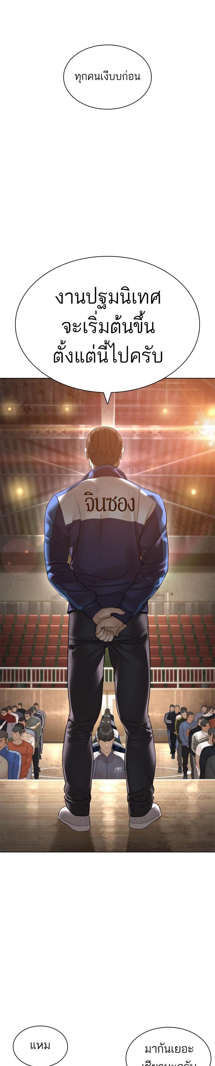 How to Fight นักสู้ทูปเบอร์ Chap 151 - Next Chap 152